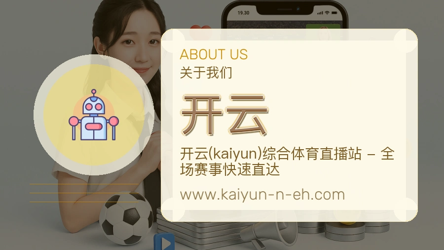 开云